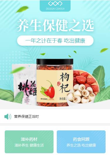 昌邑养身保健小程序开发