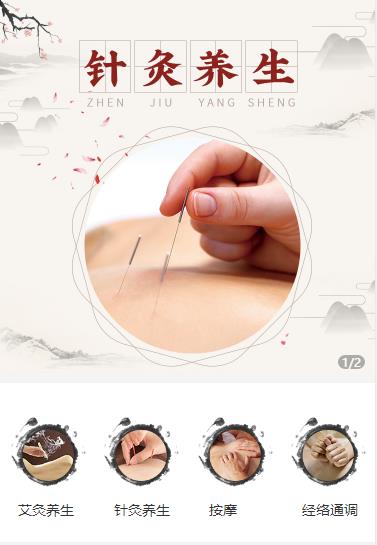 昌邑针灸养生小程序开发